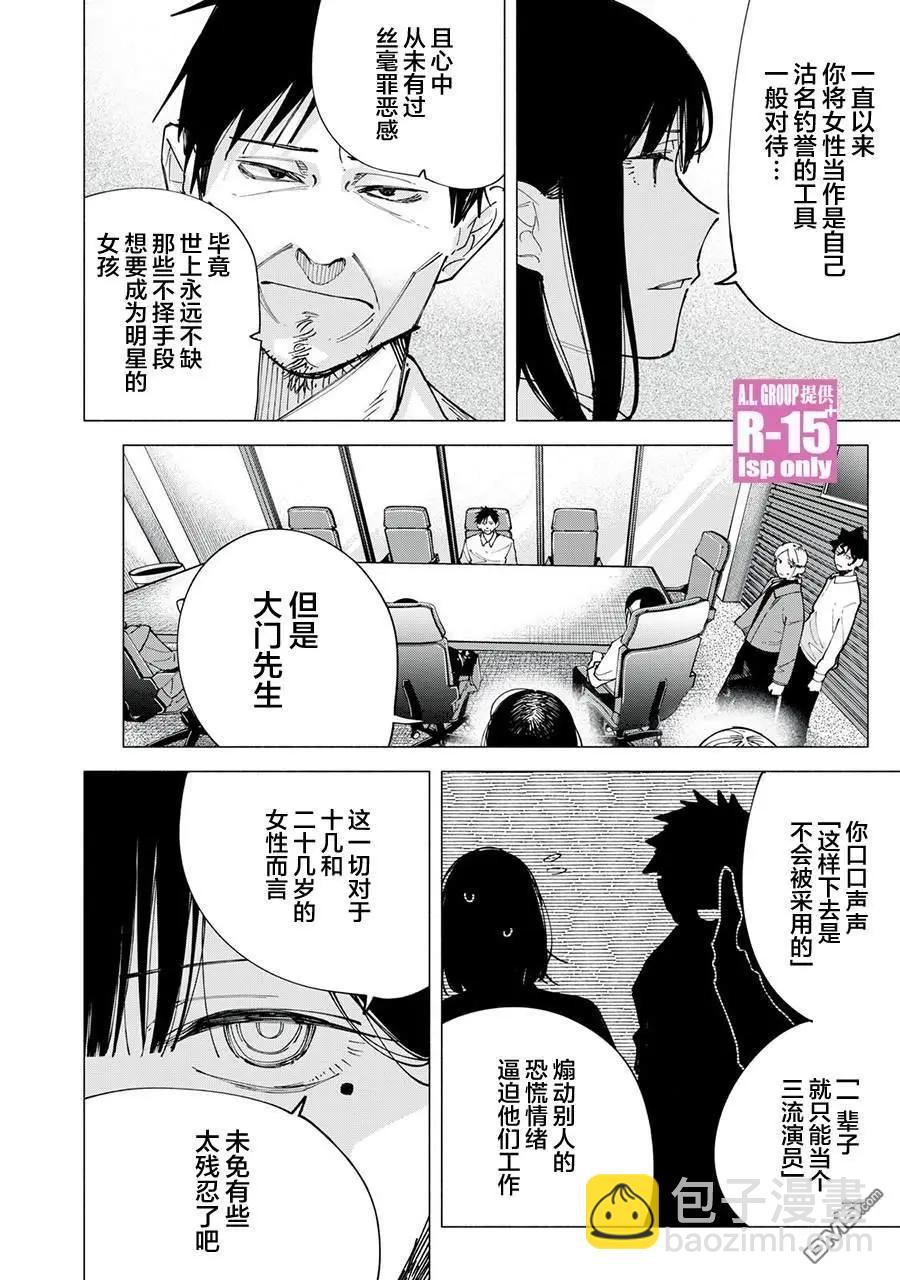 第80话11