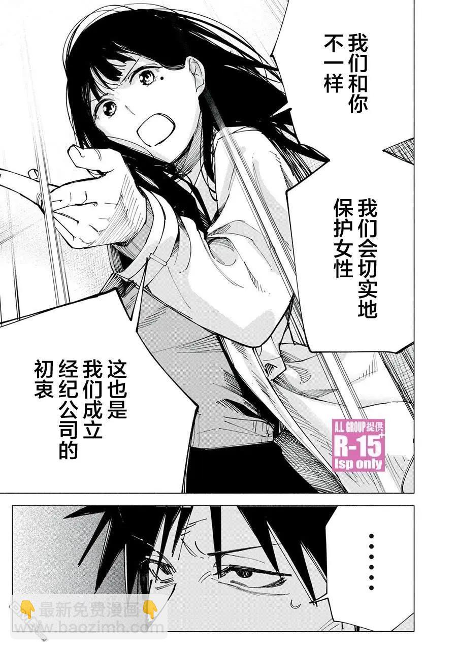 第80话12