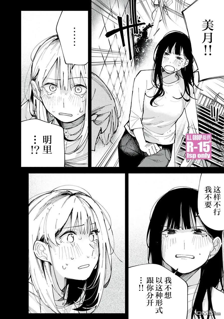 第80话15