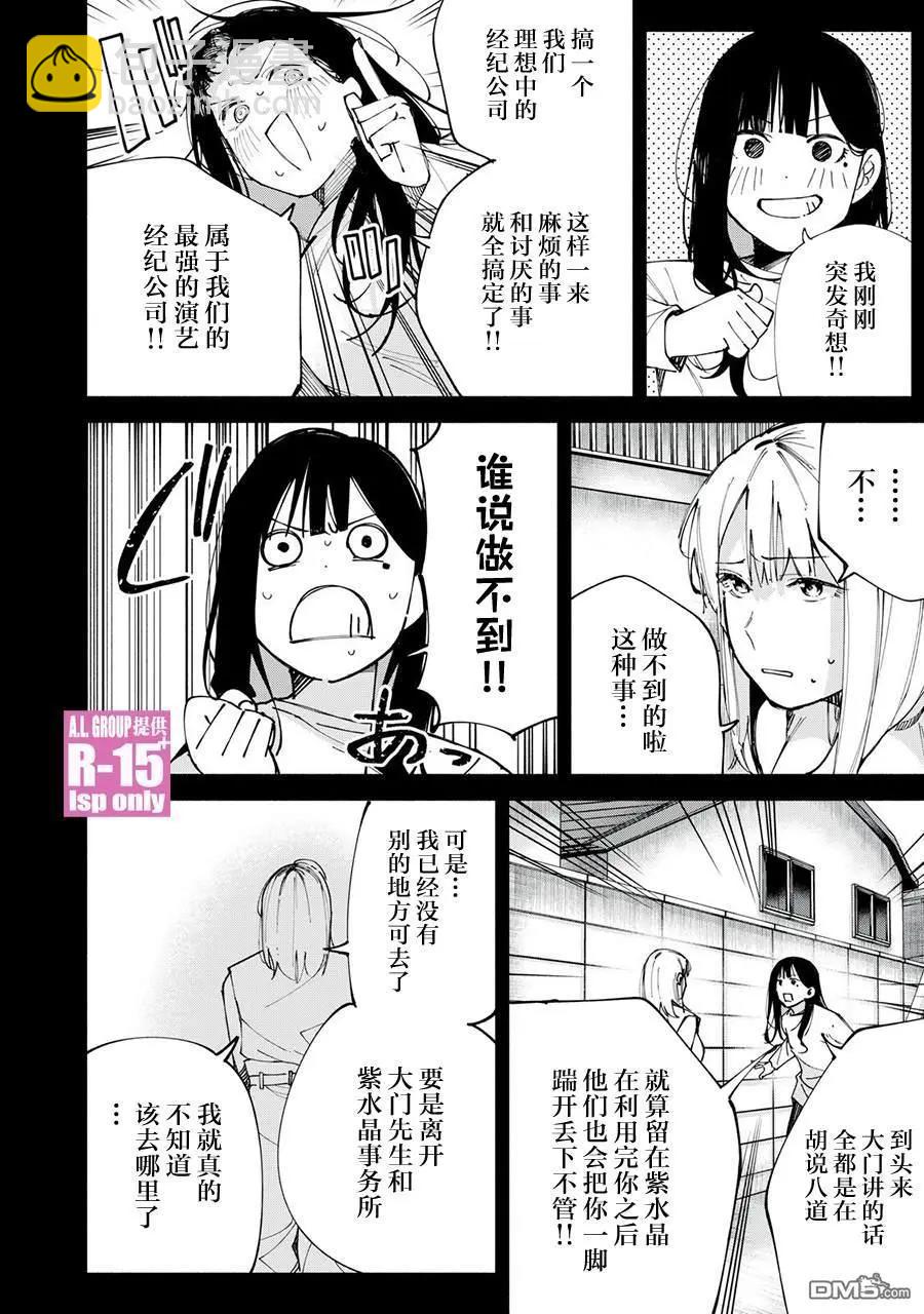 第80话17