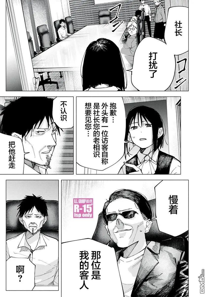 第80话4