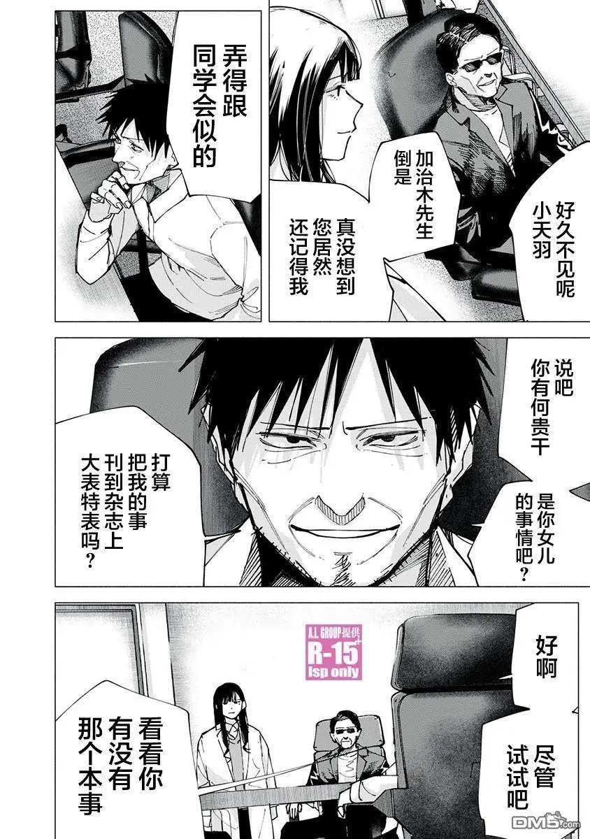 第80话7