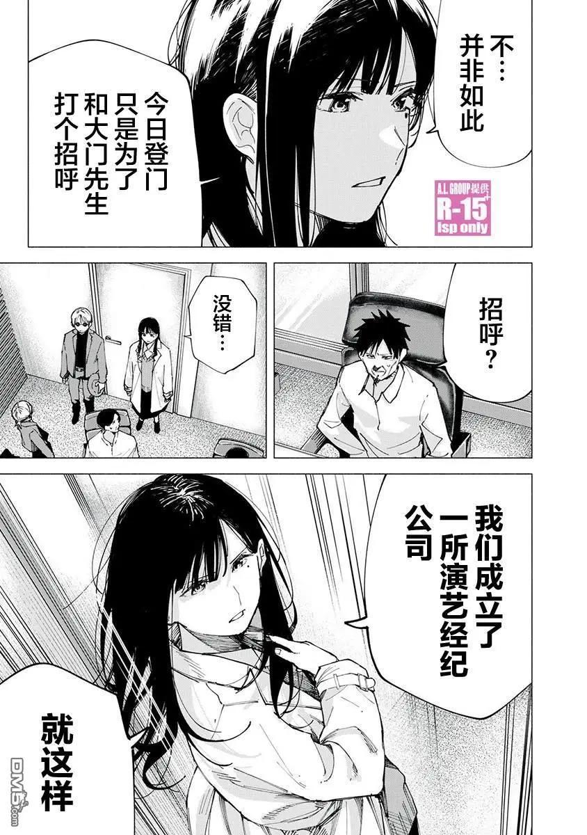 第80话8