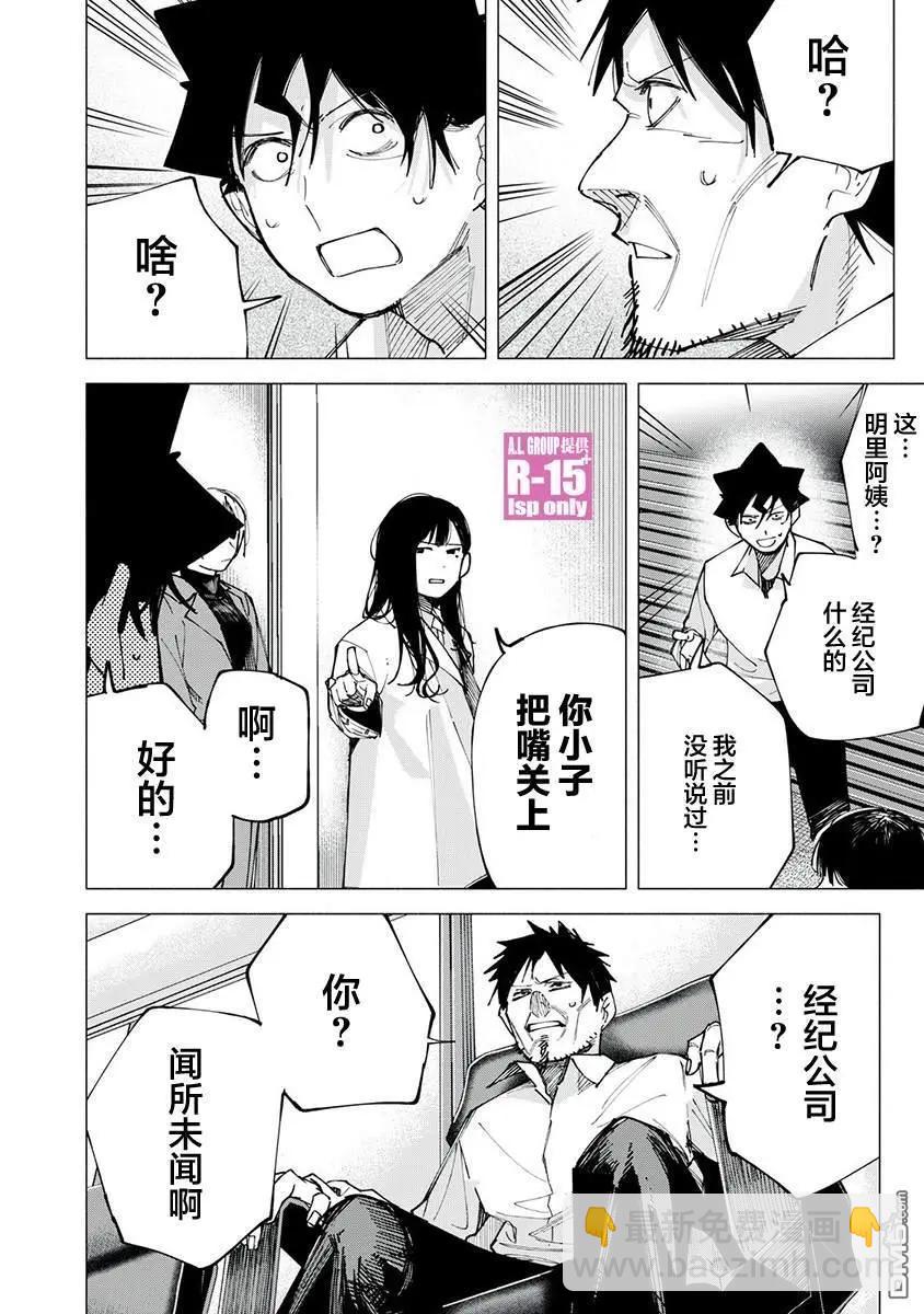 第80话9