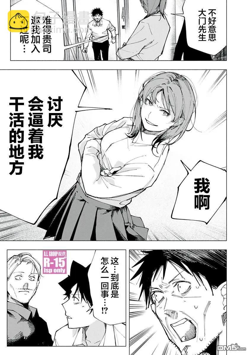 第81话10