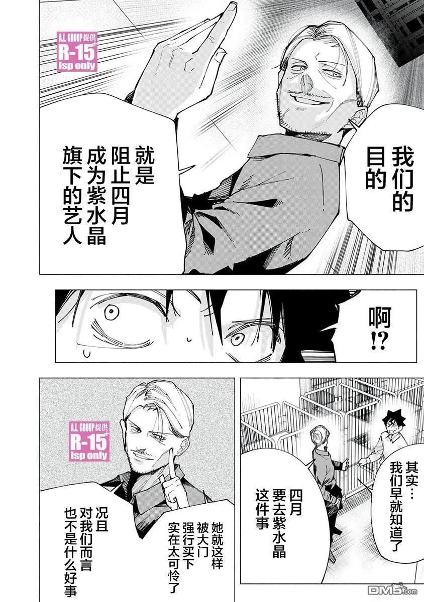 第81话11