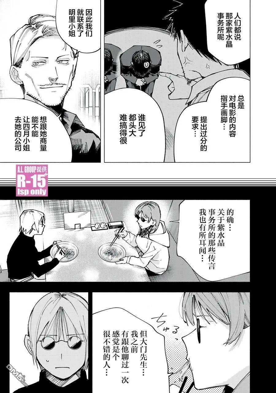 第81话12