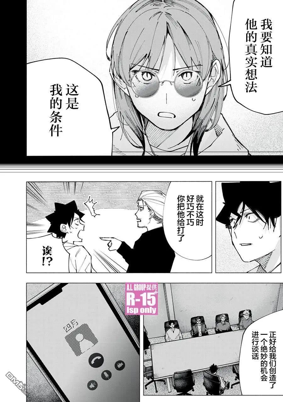 第81话13