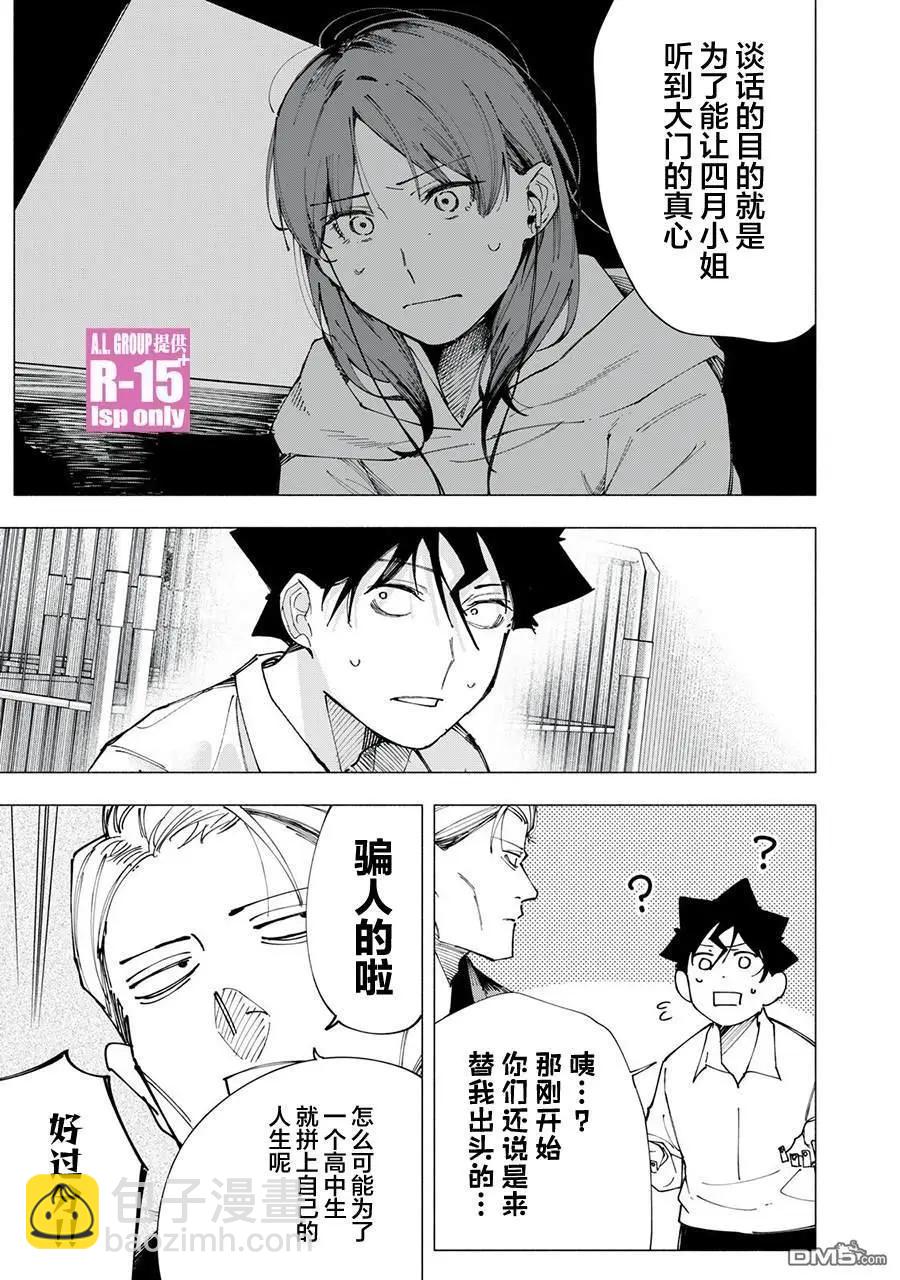 第81话14