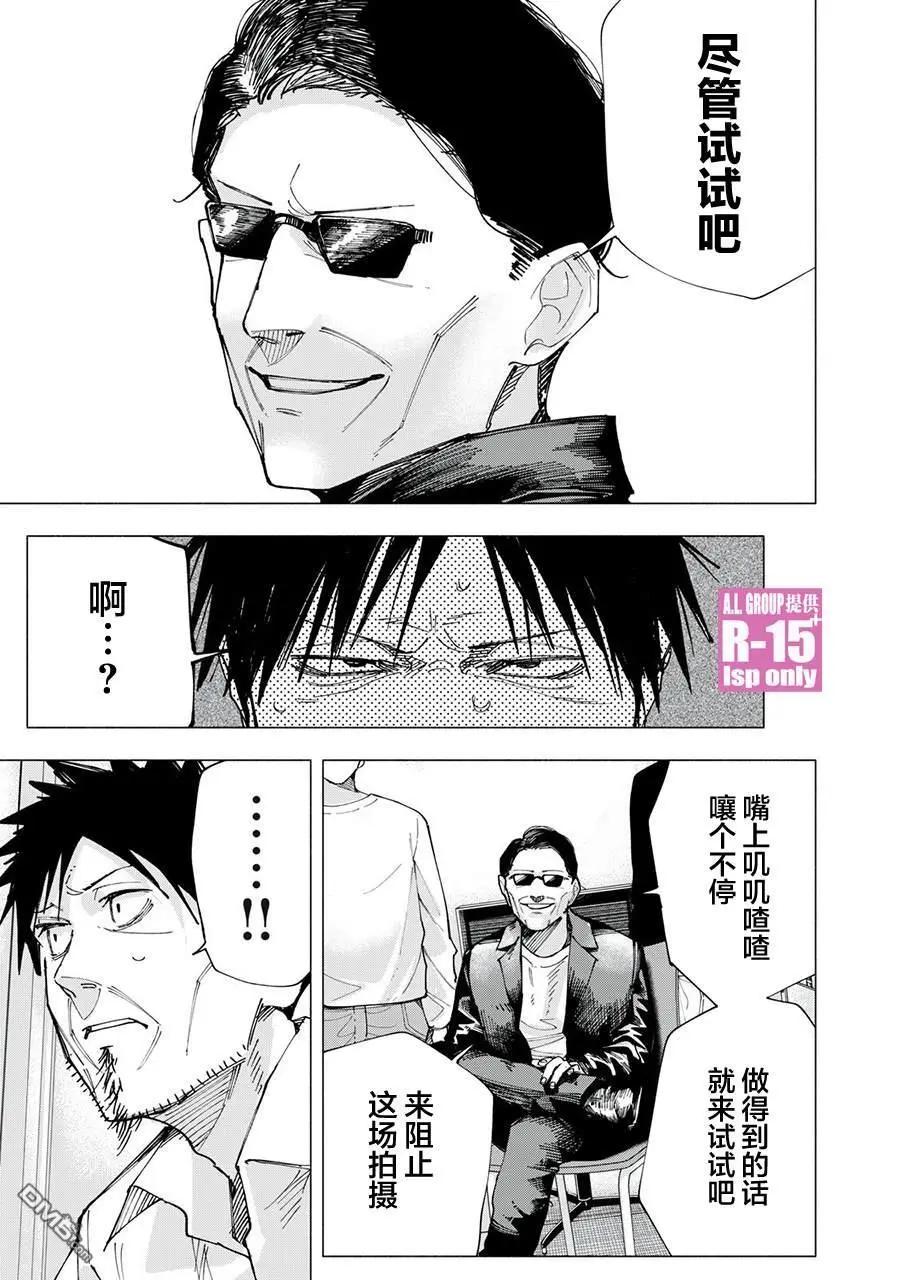 第81话16