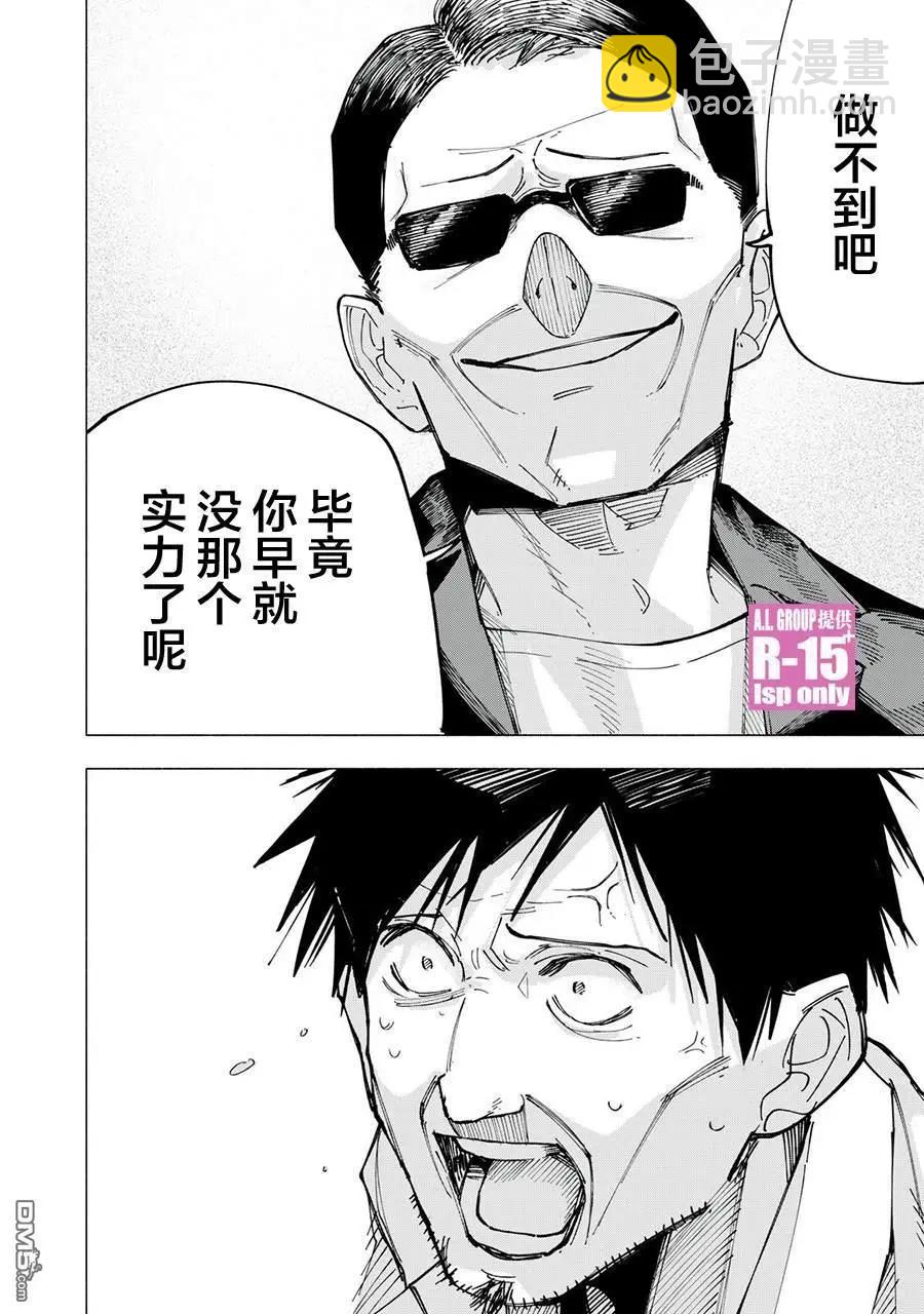 第81话17