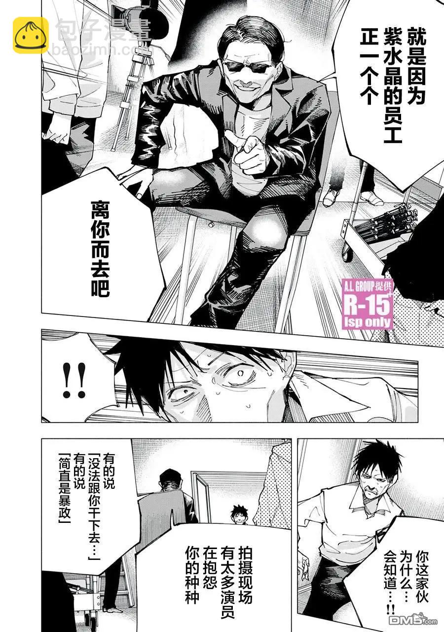 第81话19