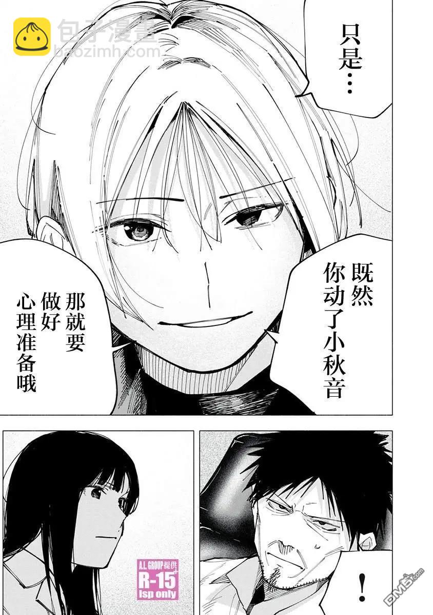 第81话2