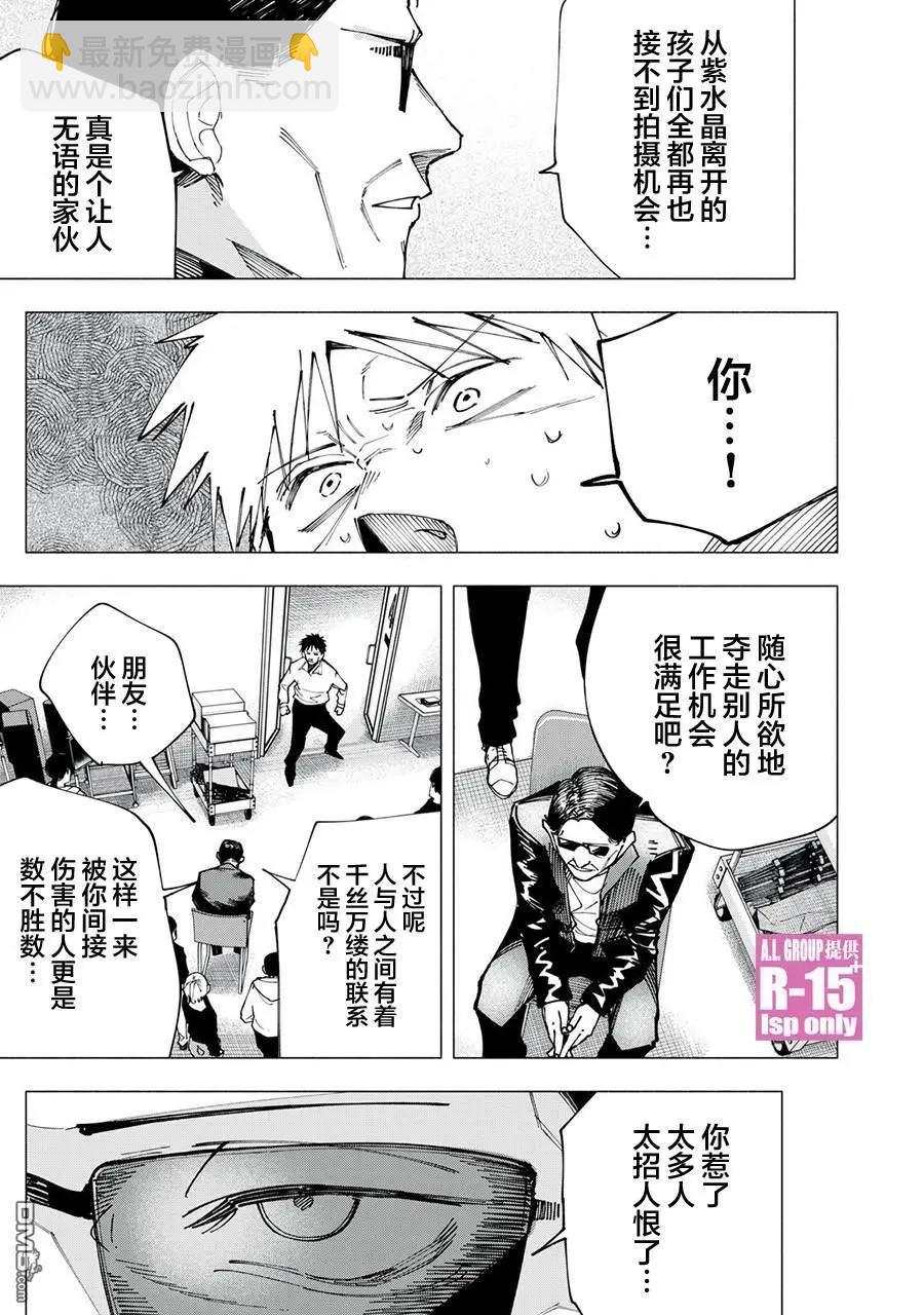 第81话20