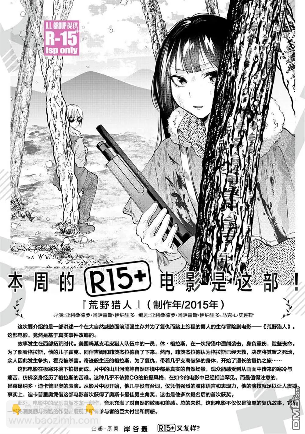 第81话22