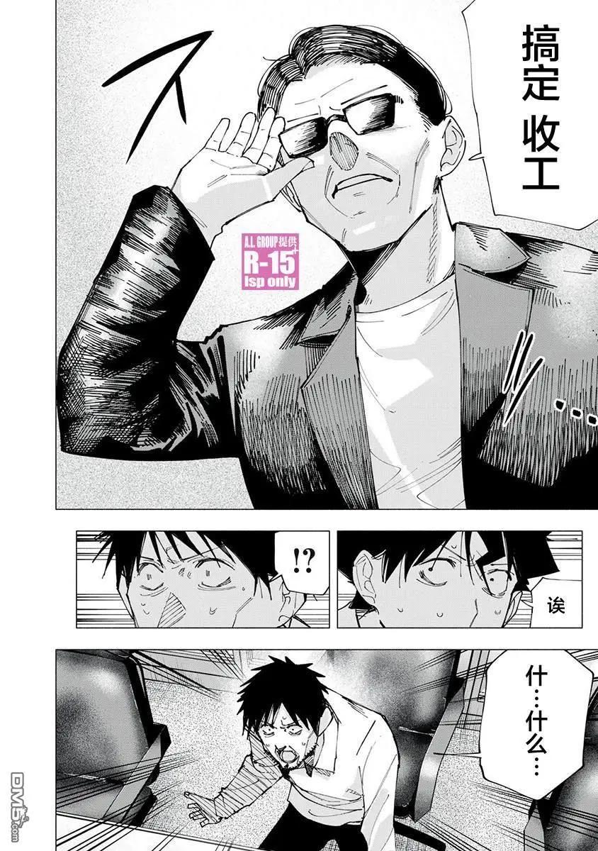 第81话3