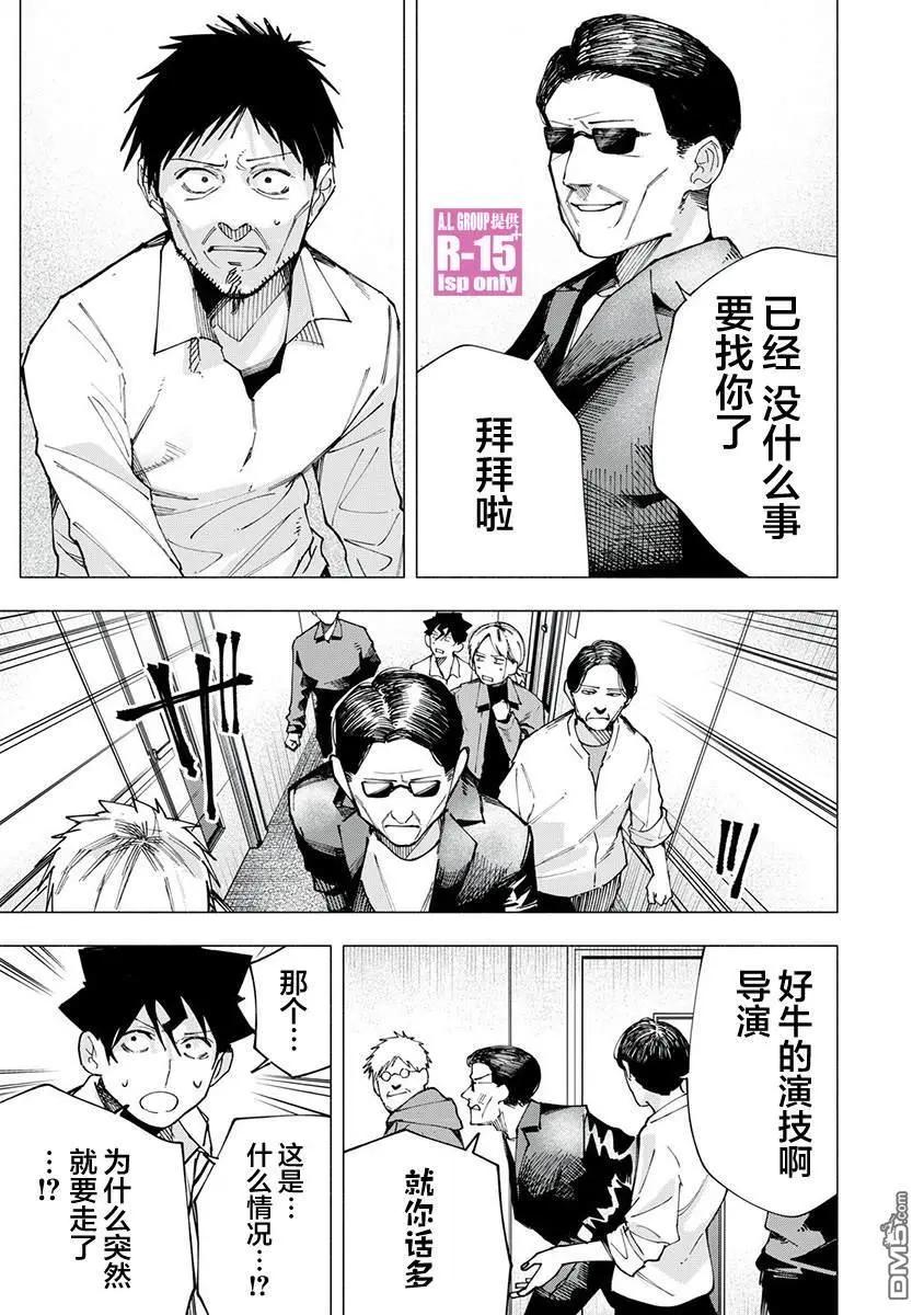 第81话4