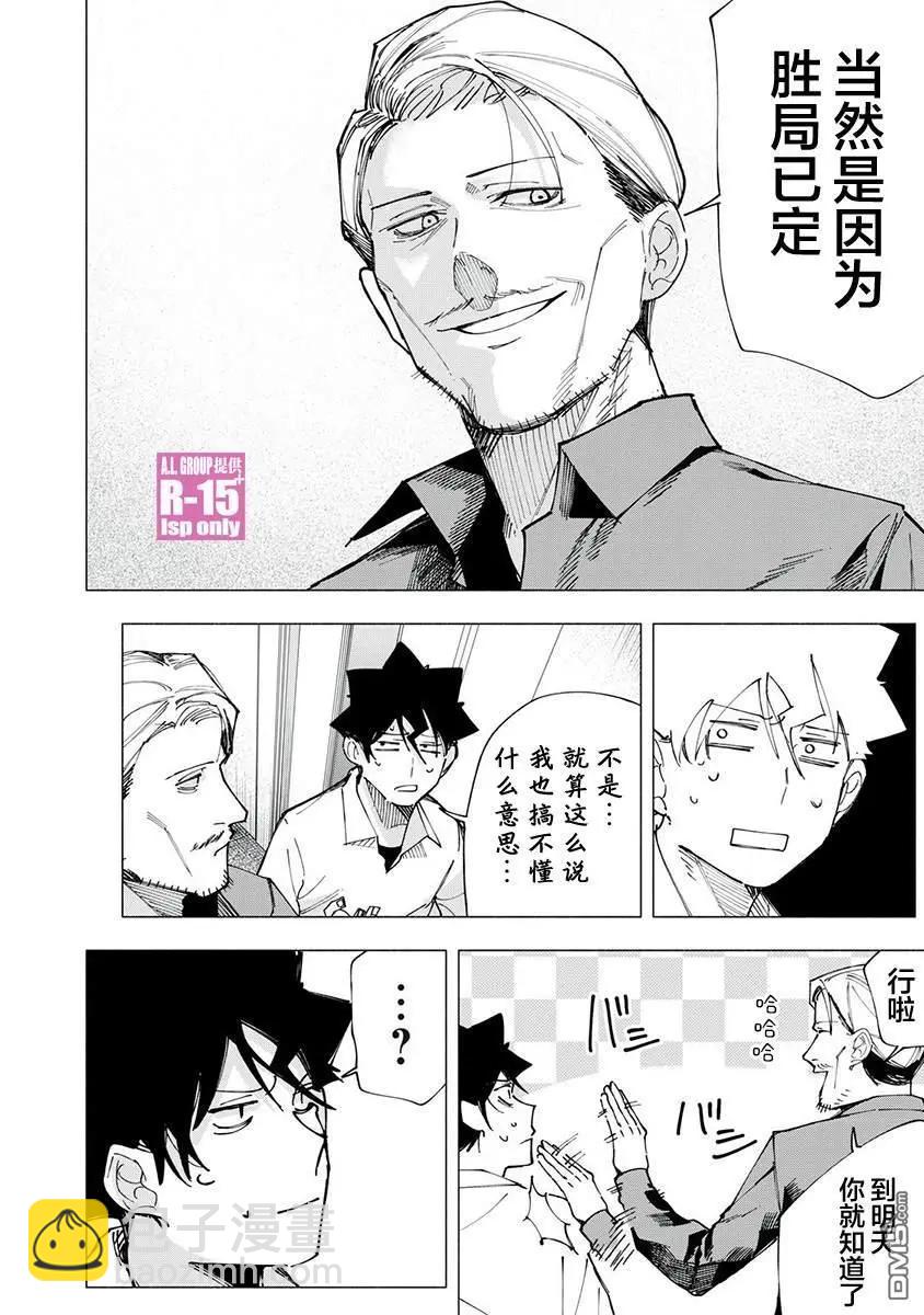 第81话5