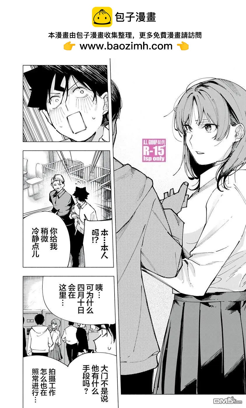 第81话7