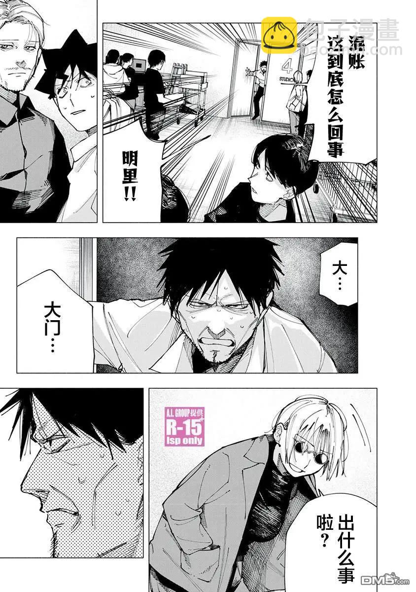 第81话8