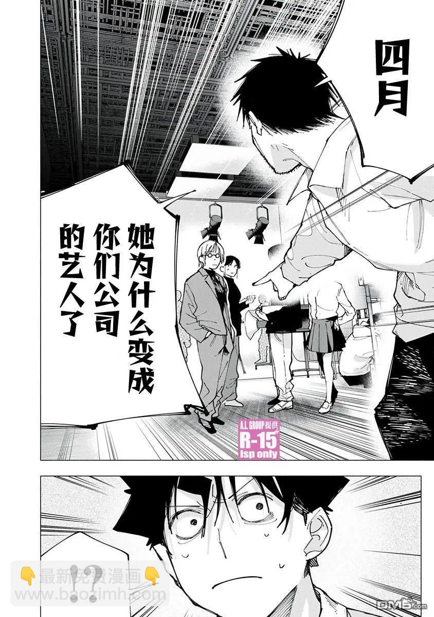 第81话9