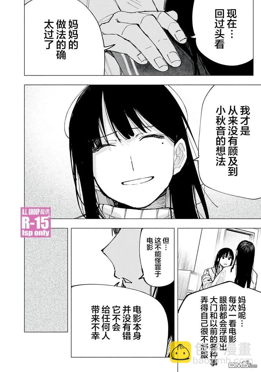 第82话13
