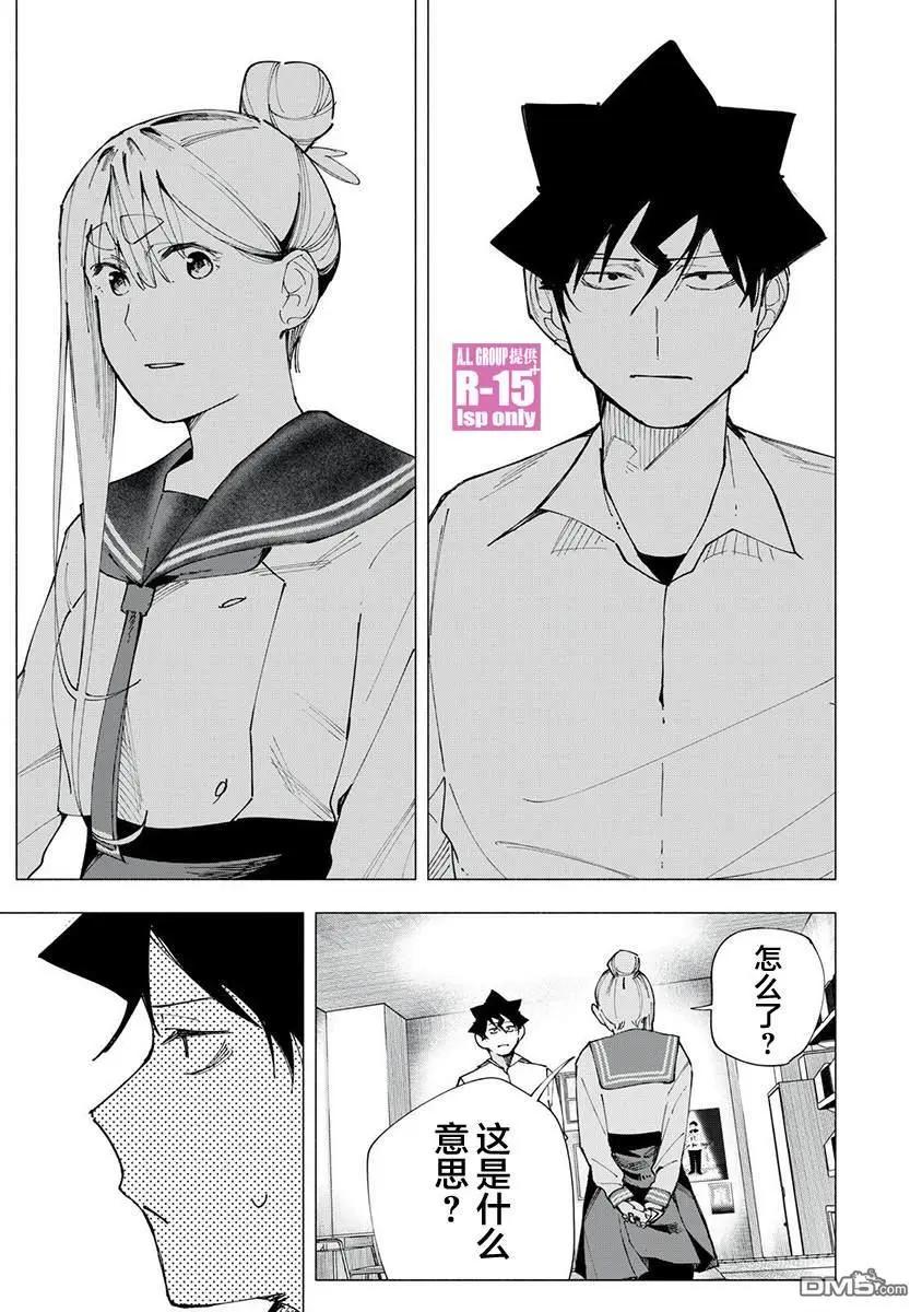 第83话10