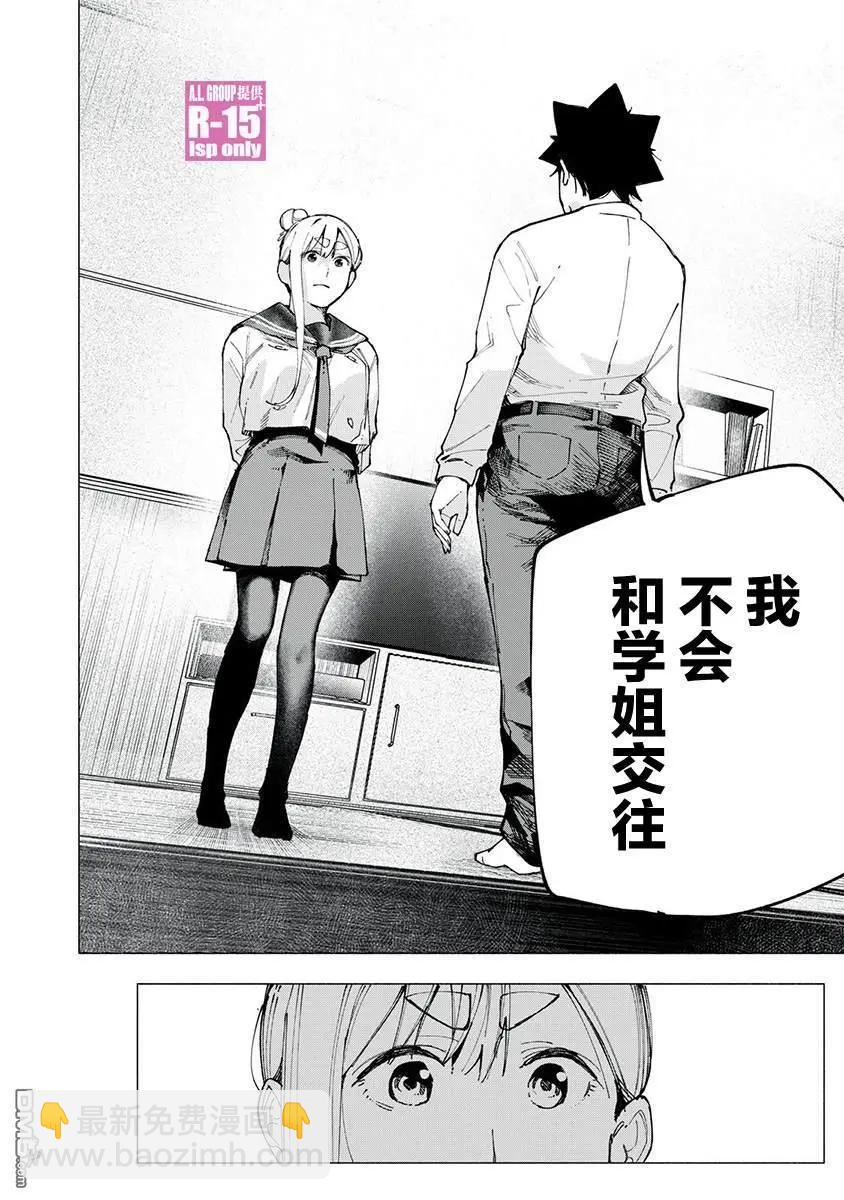 第83话11