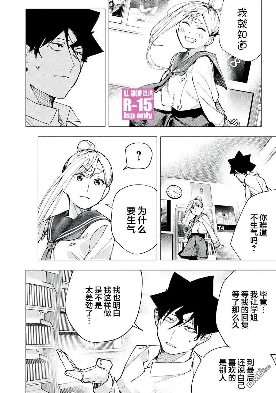 第83话13