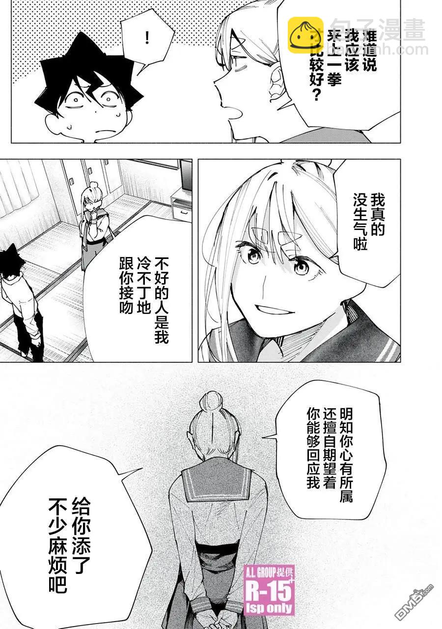 第83话14