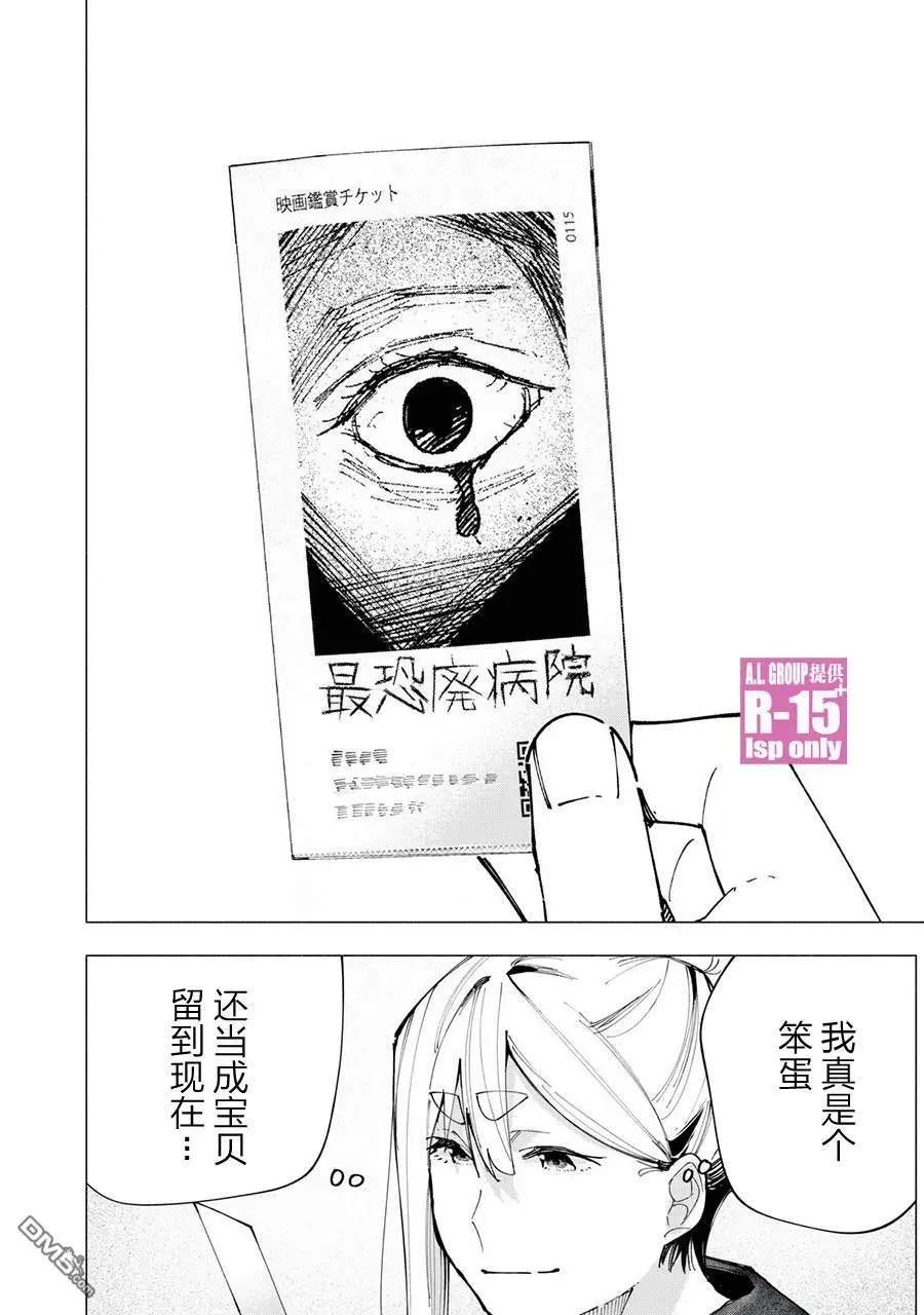 第83话19