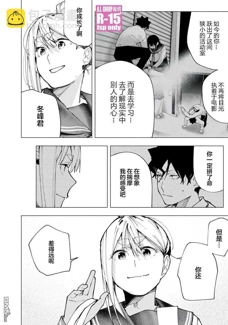 第83话21