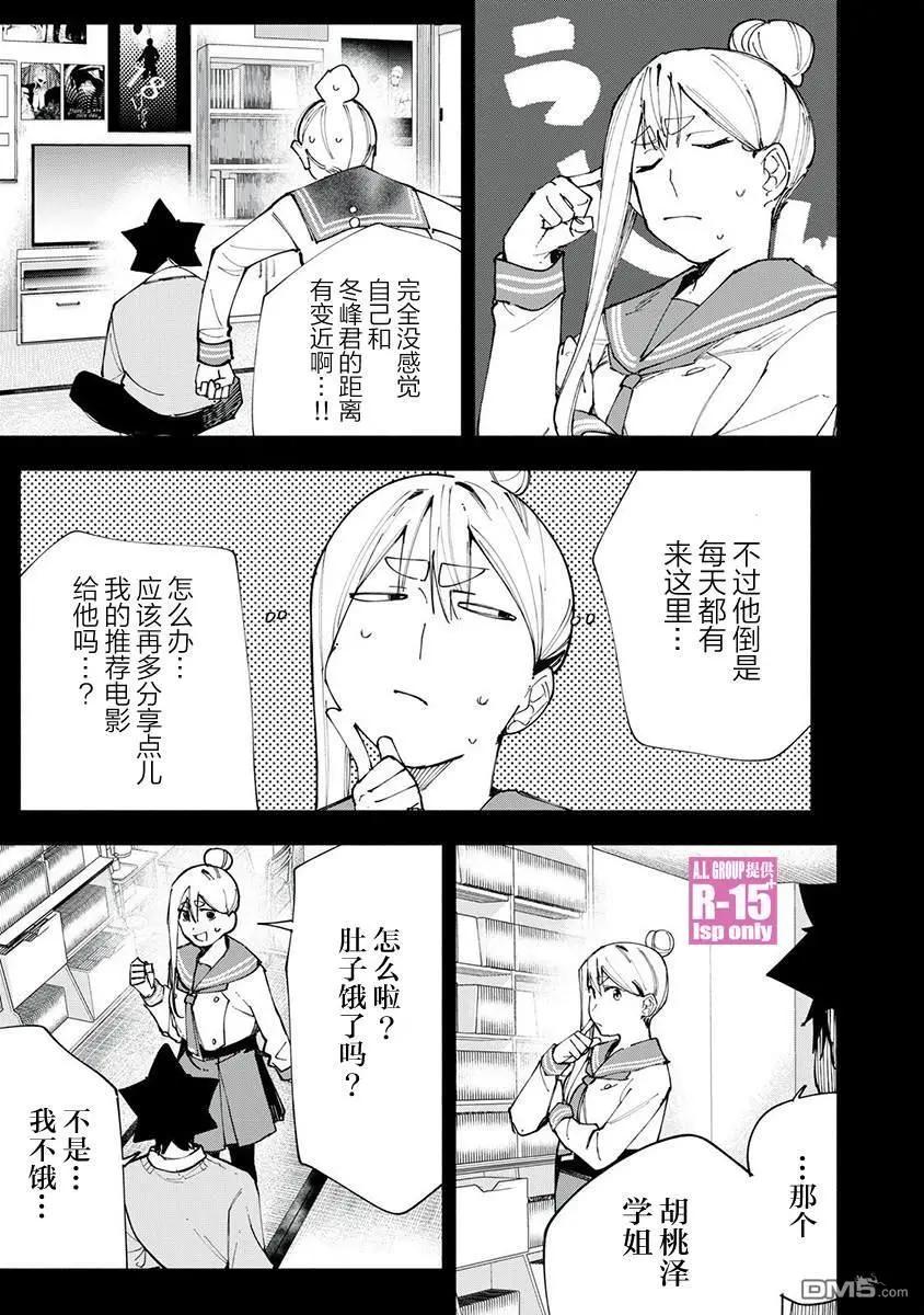 第83话4