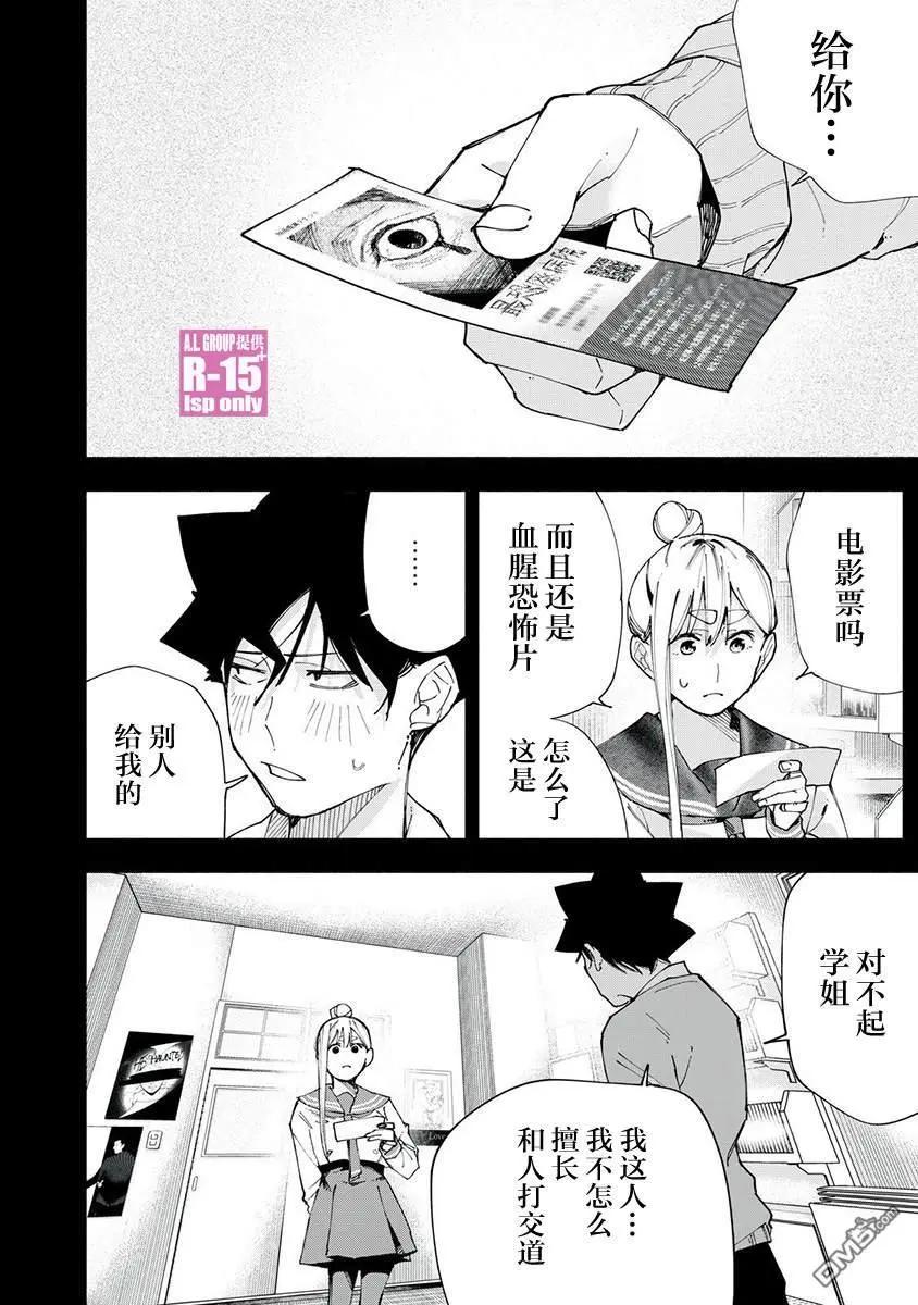 第83话5