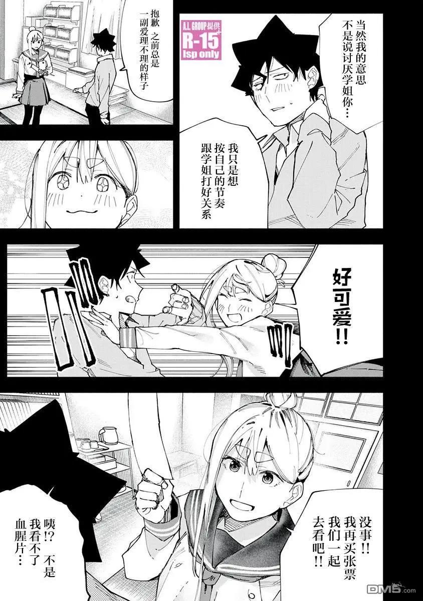 第83话6