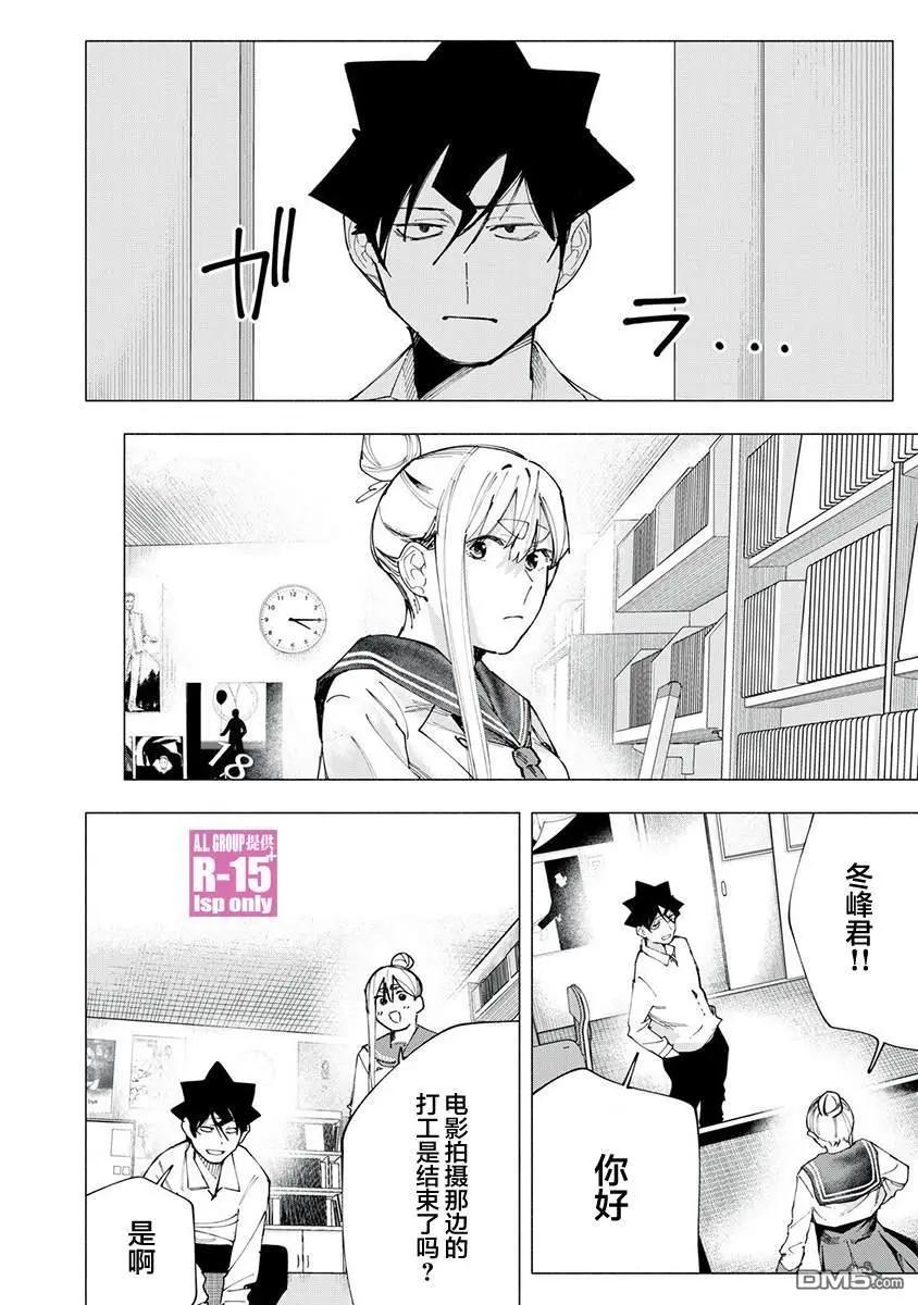 第83话7