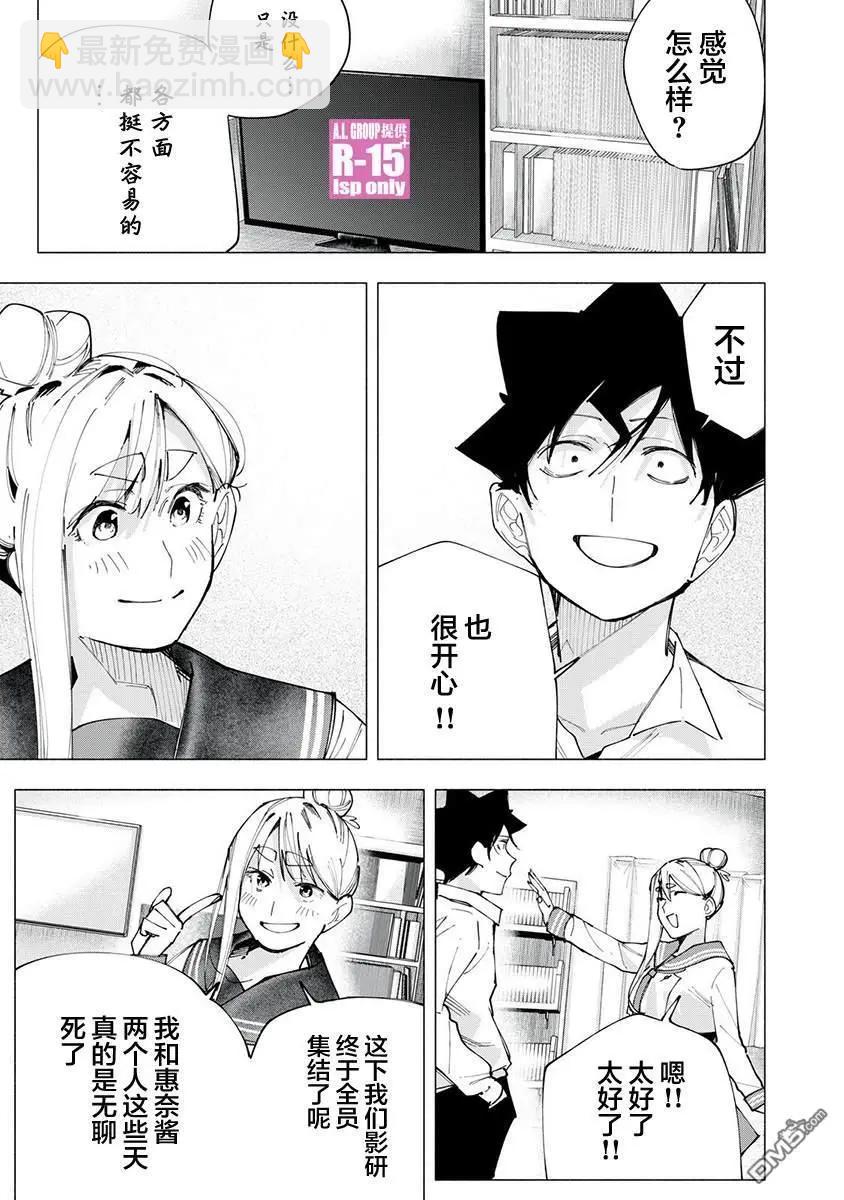 第83话8