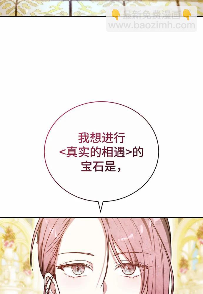 第29话3