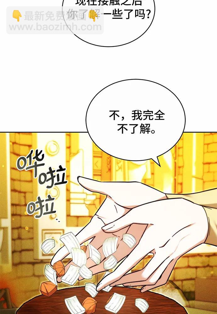 第33话56