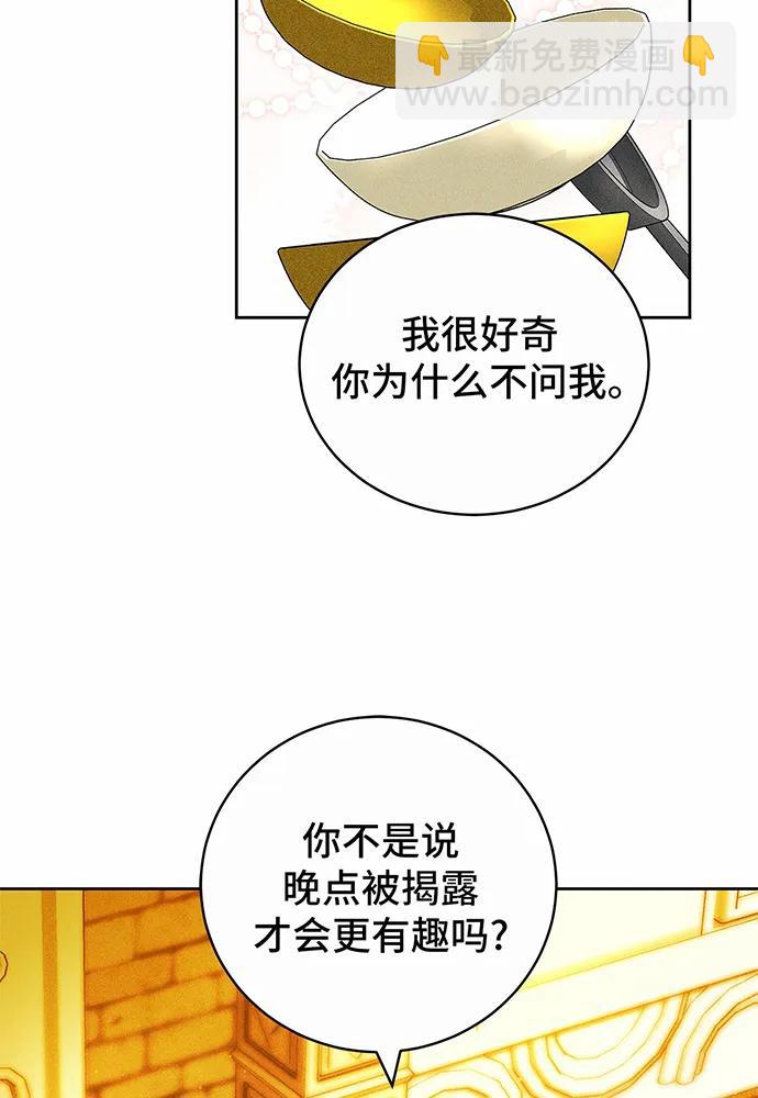 第33话7