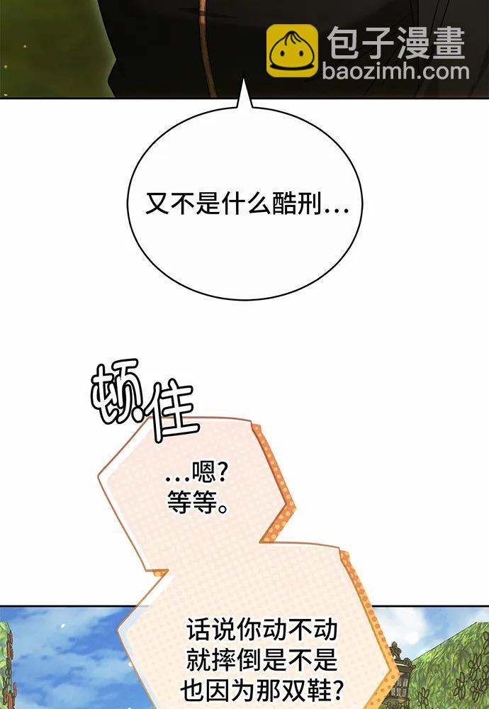 第33话83