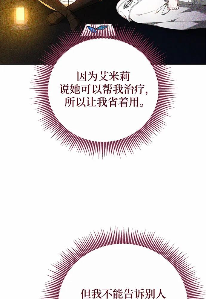 第46话160