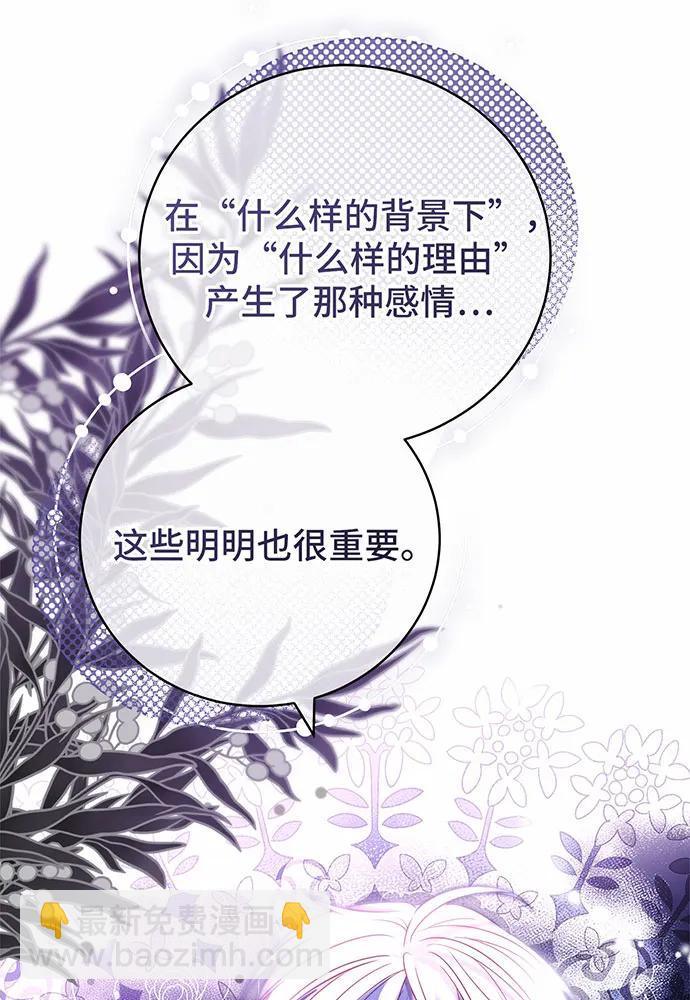 第47话86