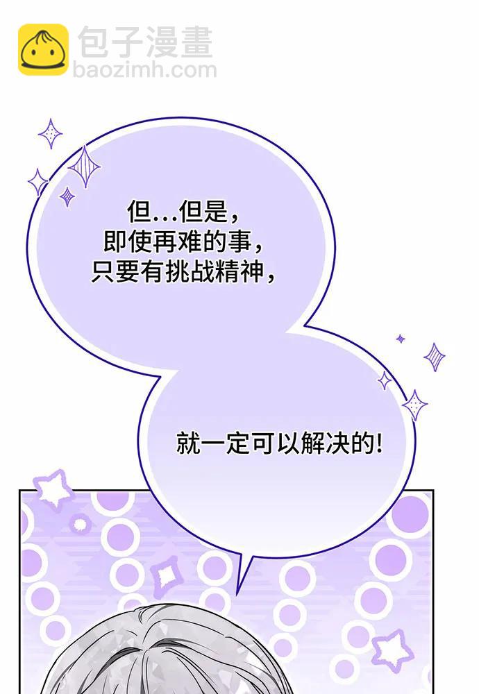 第52话67
