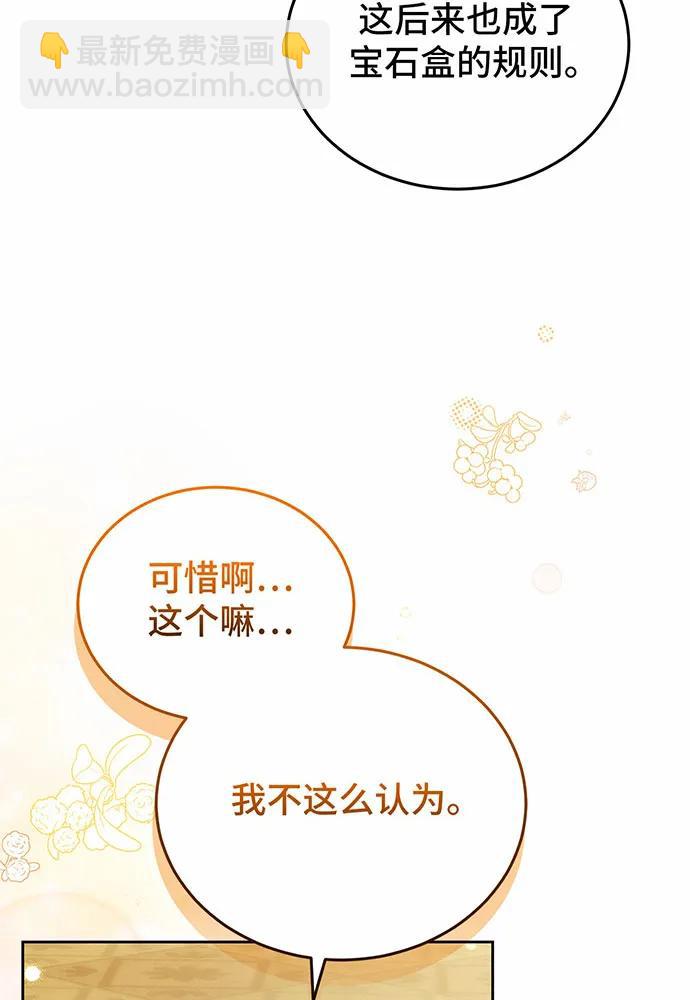 第53话61