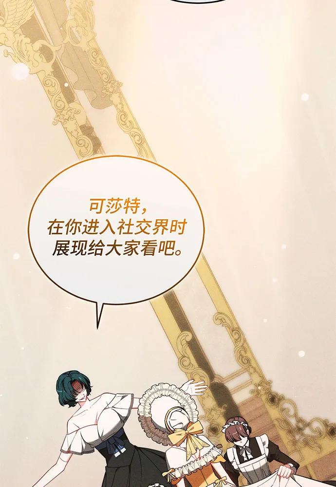 第53话77