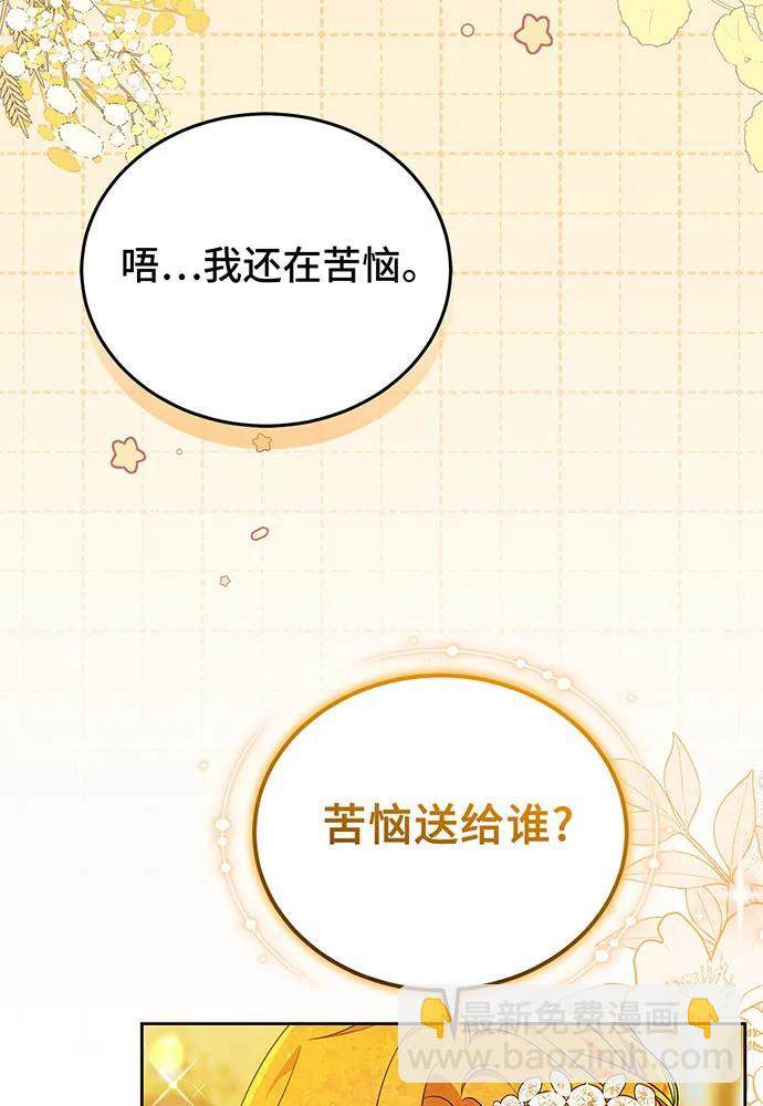 第54话38
