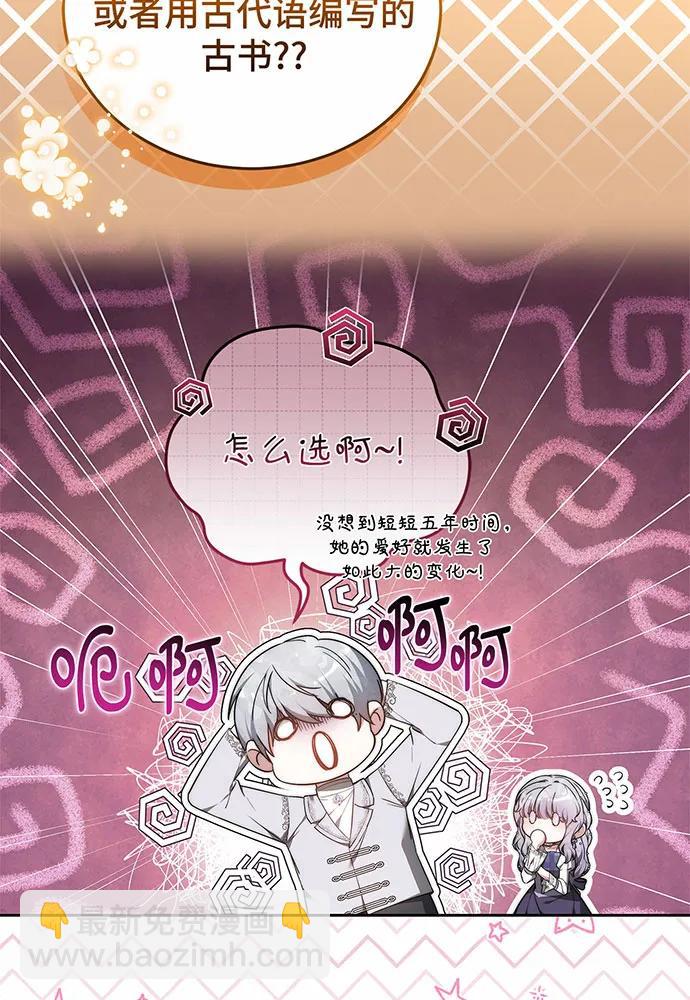 第54话8