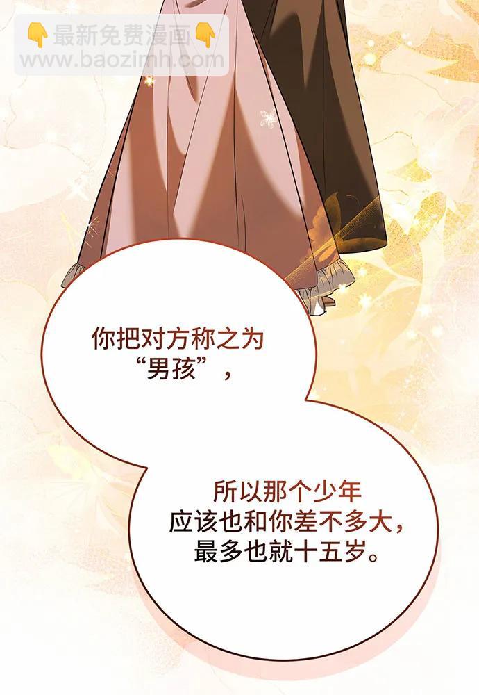 第55话85