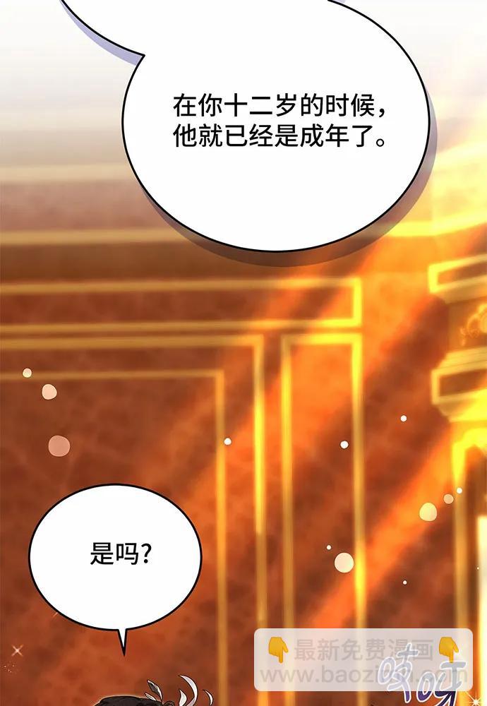 第55话90